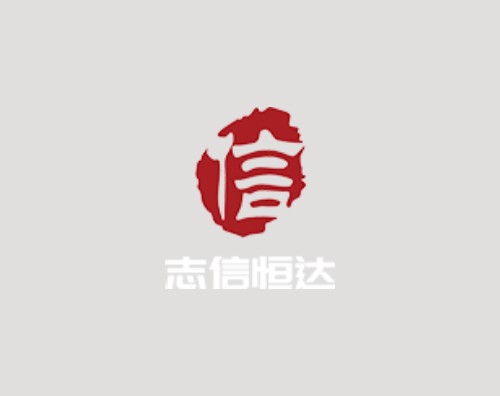 志信恒達(dá)打造高端響應(yīng)式網(wǎng)站