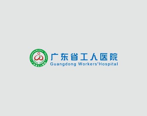 廣東省工人醫(yī)院打造全新官網(wǎng)